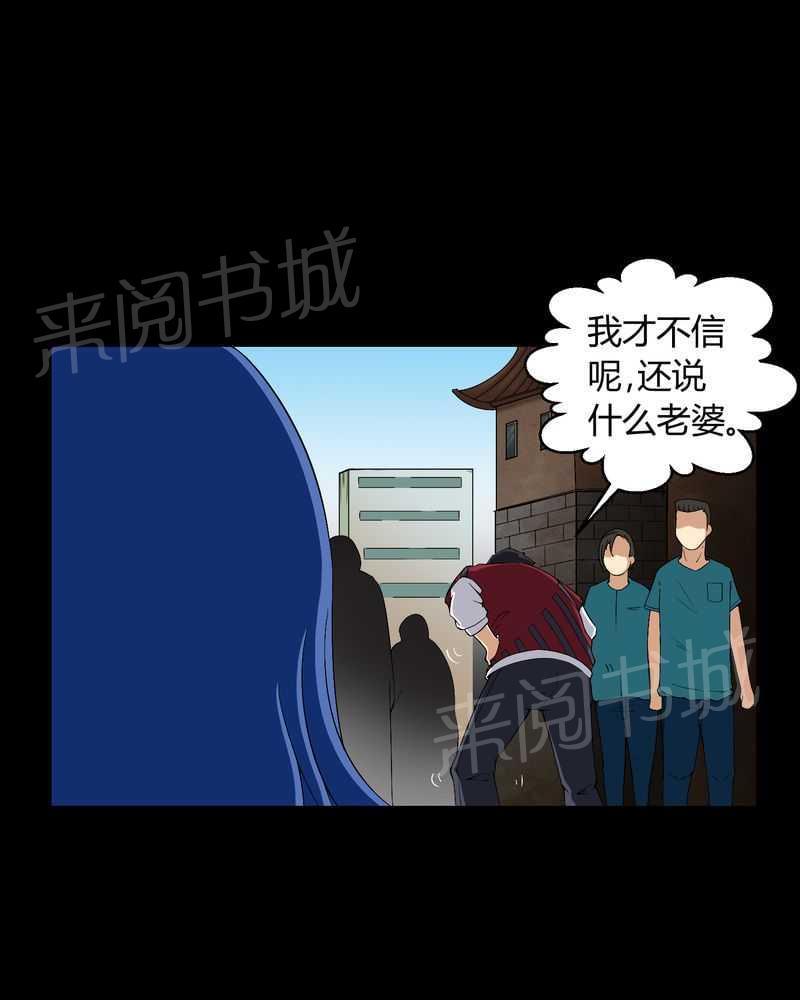 《我在殡仪馆工作的那些事儿》漫画最新章节第13话免费下拉式在线观看章节第【17】张图片