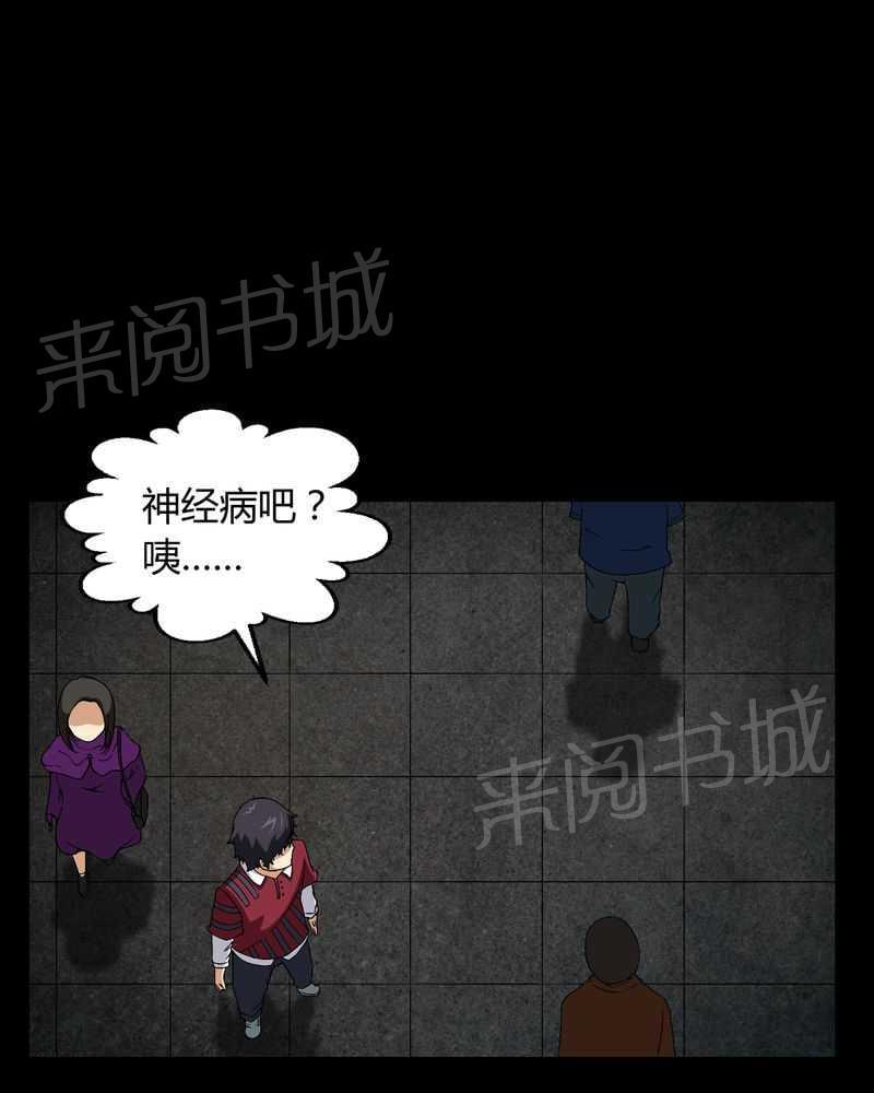 《我在殡仪馆工作的那些事儿》漫画最新章节第13话免费下拉式在线观看章节第【16】张图片