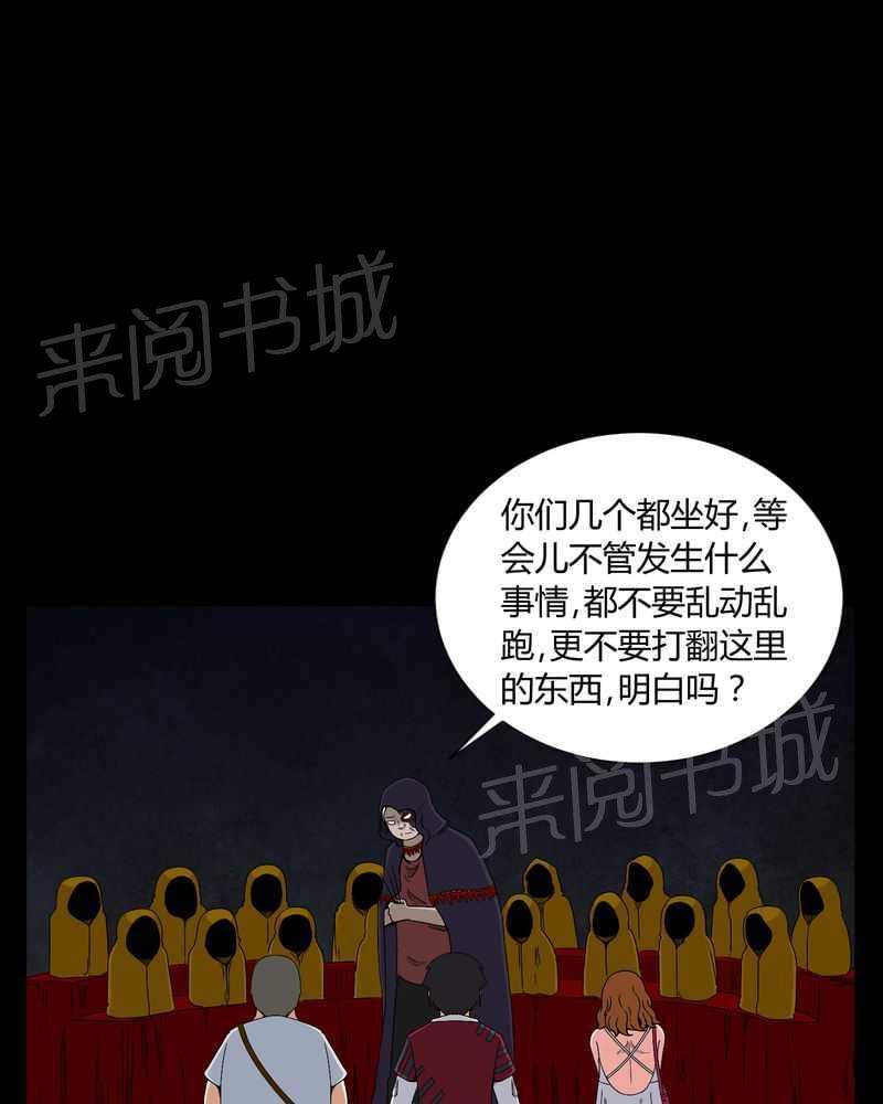 《我在殡仪馆工作的那些事儿》漫画最新章节第13话免费下拉式在线观看章节第【11】张图片