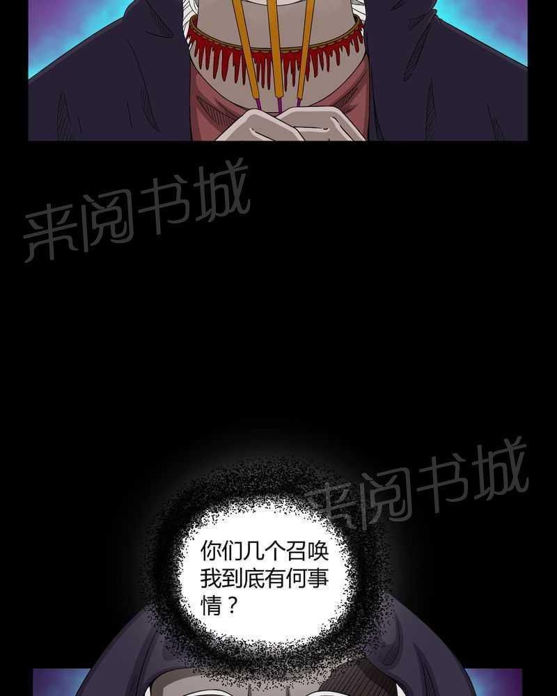 《我在殡仪馆工作的那些事儿》漫画最新章节第13话免费下拉式在线观看章节第【9】张图片