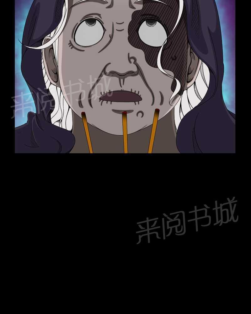 《我在殡仪馆工作的那些事儿》漫画最新章节第13话免费下拉式在线观看章节第【8】张图片