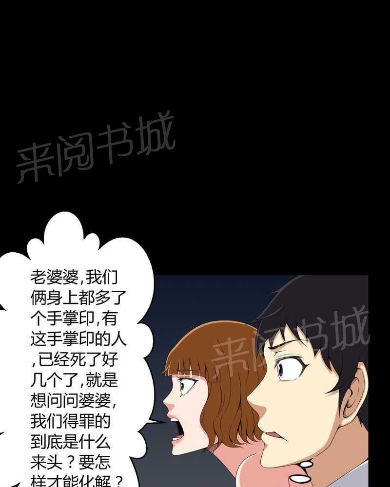 《我在殡仪馆工作的那些事儿》漫画最新章节第13话免费下拉式在线观看章节第【7】张图片