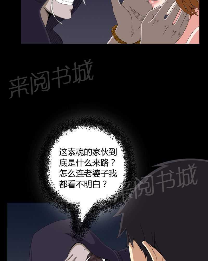 《我在殡仪馆工作的那些事儿》漫画最新章节第13话免费下拉式在线观看章节第【5】张图片