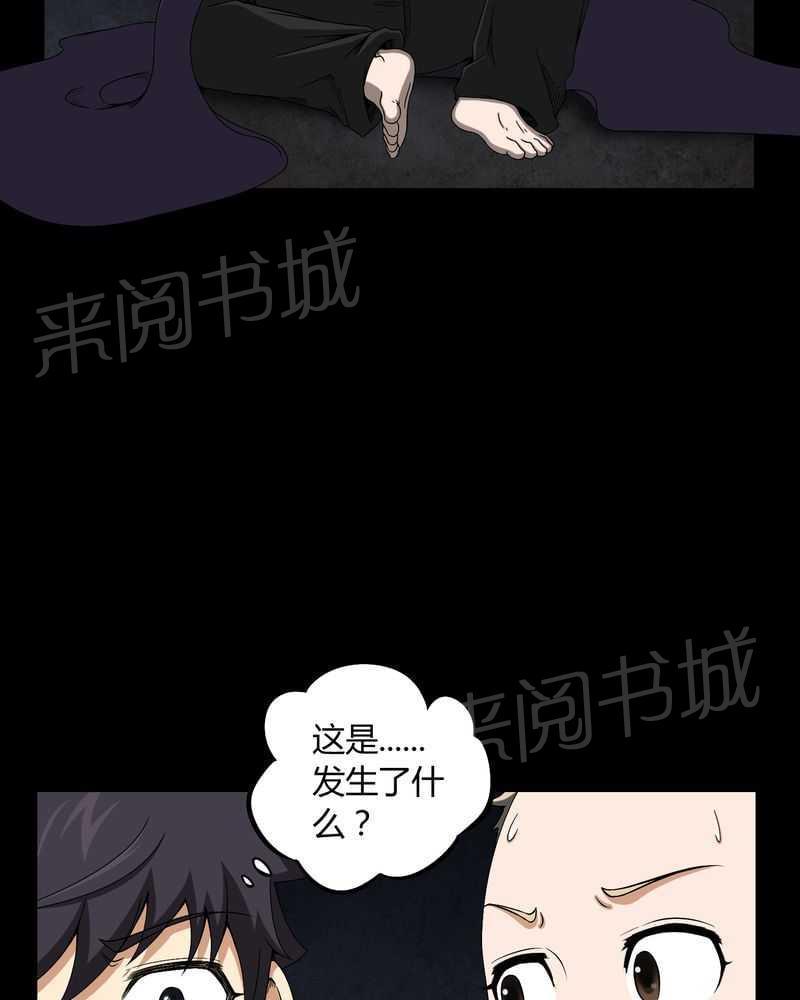 《我在殡仪馆工作的那些事儿》漫画最新章节第14话免费下拉式在线观看章节第【30】张图片