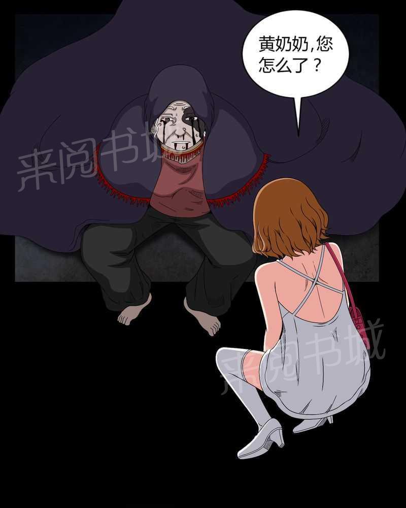 《我在殡仪馆工作的那些事儿》漫画最新章节第14话免费下拉式在线观看章节第【27】张图片