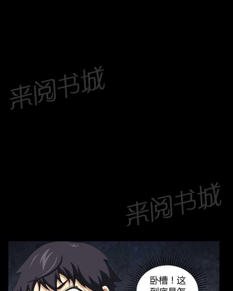 《我在殡仪馆工作的那些事儿》漫画最新章节第14话免费下拉式在线观看章节第【25】张图片