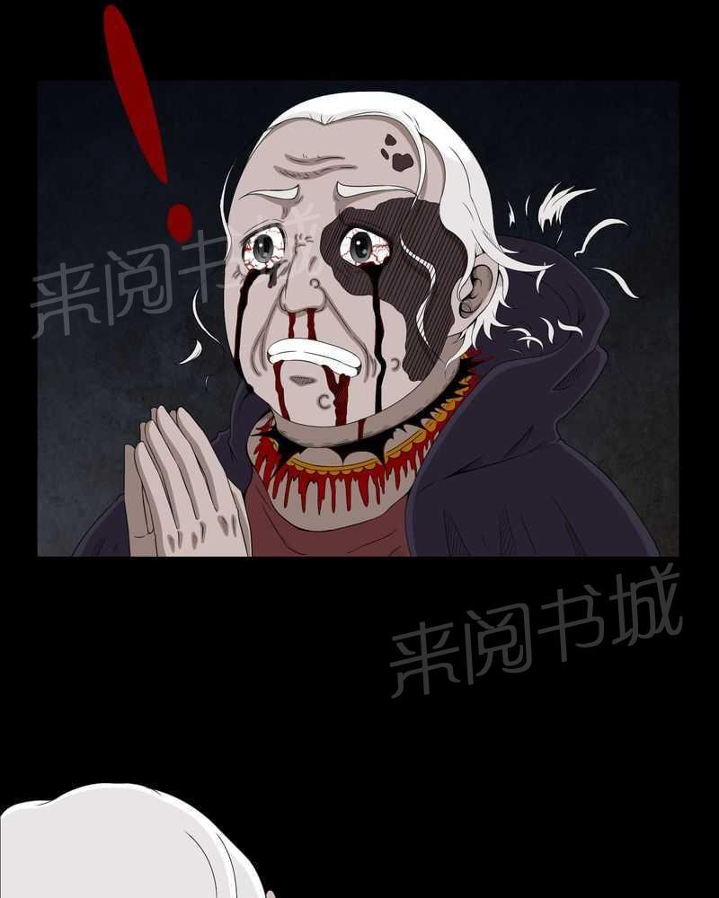 《我在殡仪馆工作的那些事儿》漫画最新章节第14话免费下拉式在线观看章节第【22】张图片