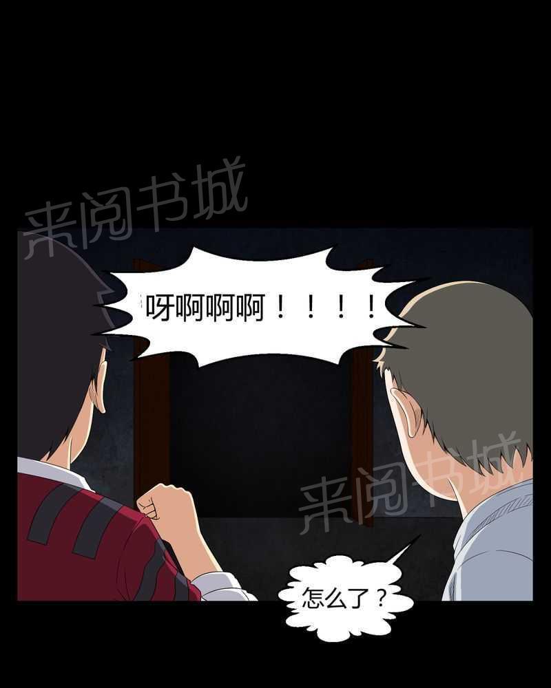 《我在殡仪馆工作的那些事儿》漫画最新章节第14话免费下拉式在线观看章节第【16】张图片