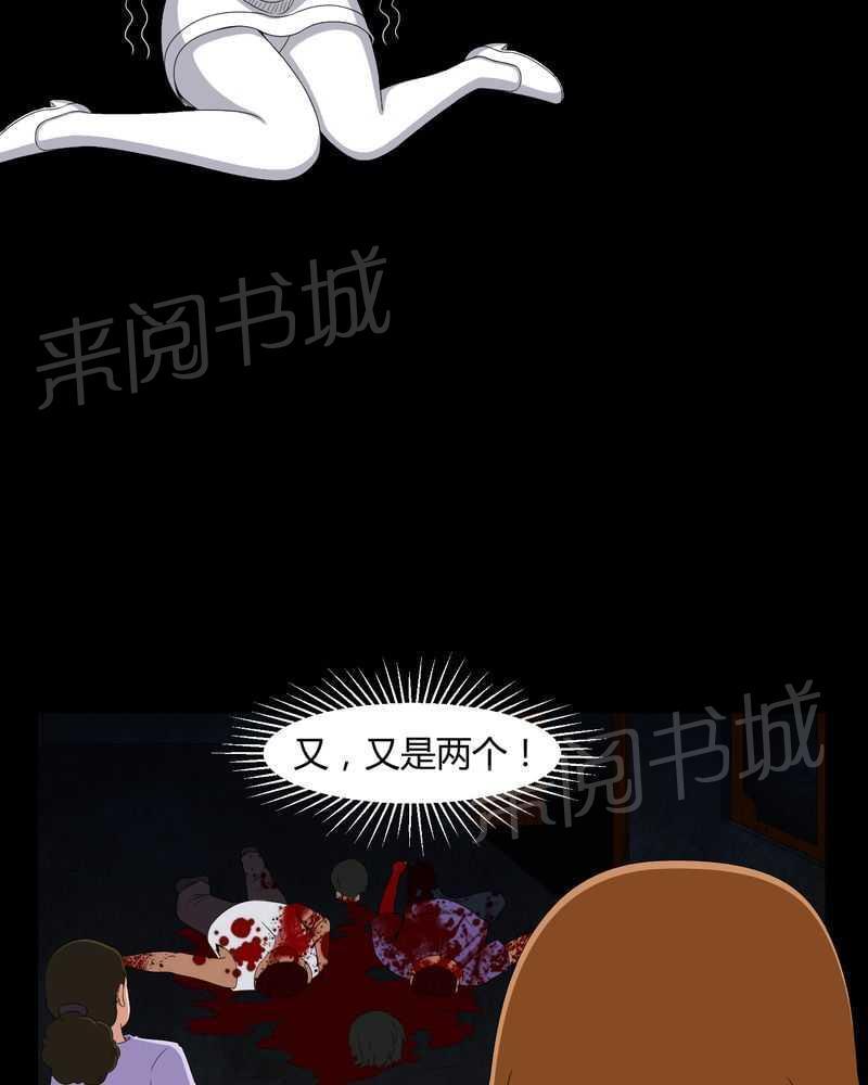 《我在殡仪馆工作的那些事儿》漫画最新章节第14话免费下拉式在线观看章节第【14】张图片