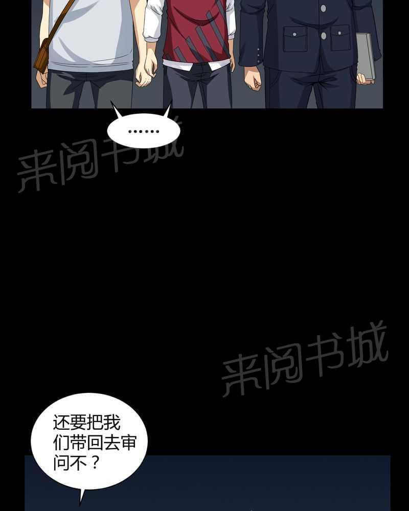 《我在殡仪馆工作的那些事儿》漫画最新章节第14话免费下拉式在线观看章节第【8】张图片