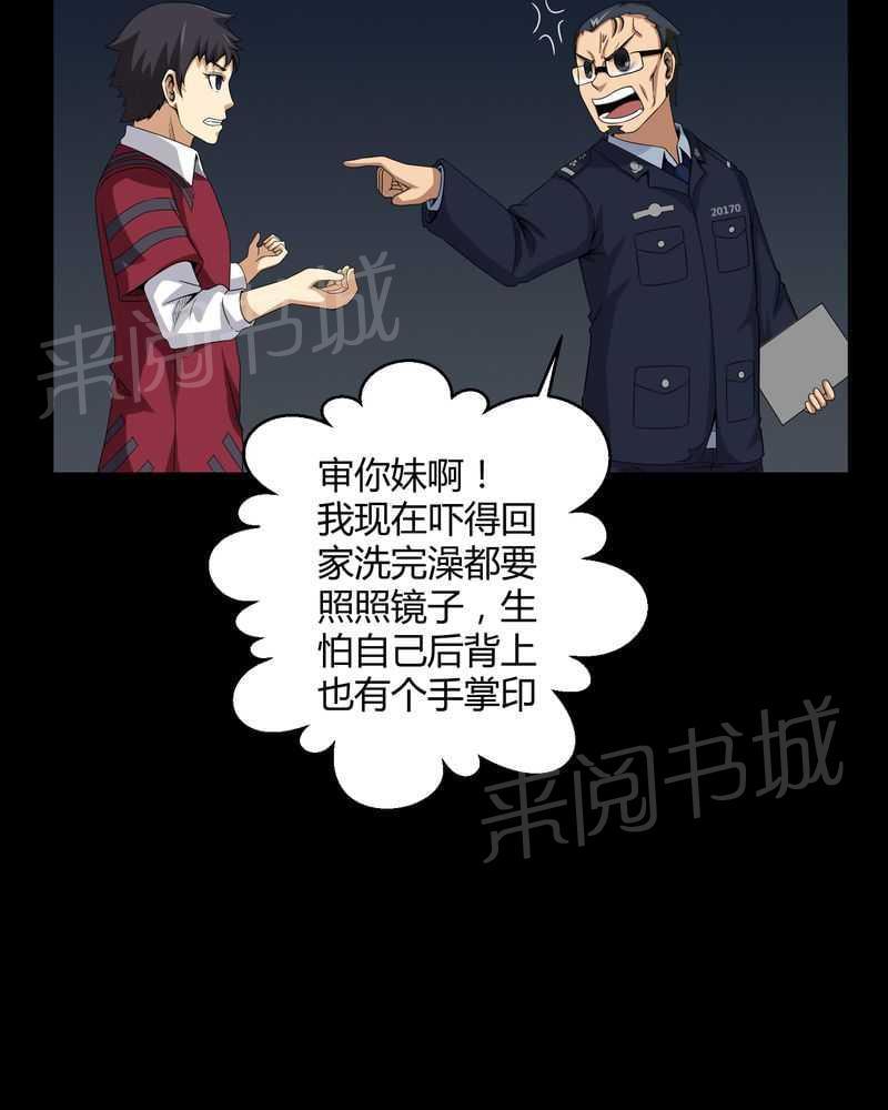 《我在殡仪馆工作的那些事儿》漫画最新章节第14话免费下拉式在线观看章节第【7】张图片