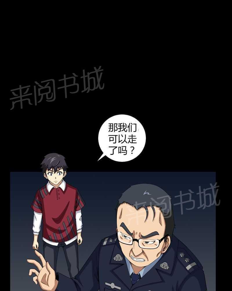 《我在殡仪馆工作的那些事儿》漫画最新章节第14话免费下拉式在线观看章节第【6】张图片