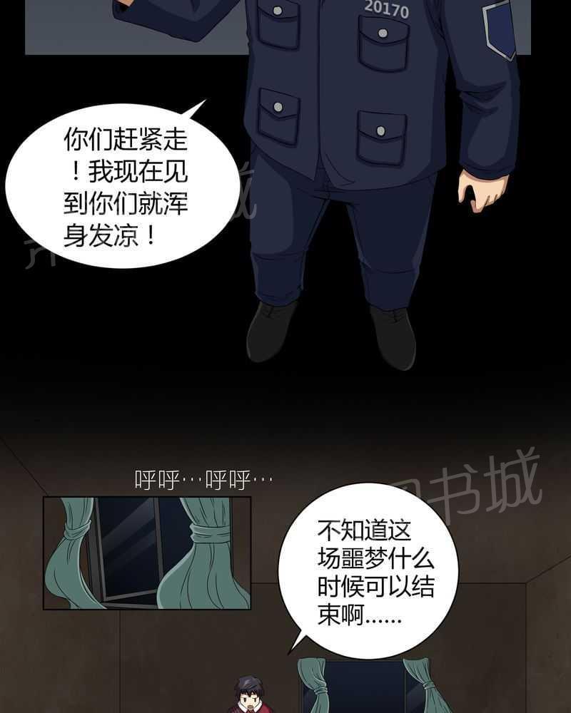 《我在殡仪馆工作的那些事儿》漫画最新章节第14话免费下拉式在线观看章节第【5】张图片