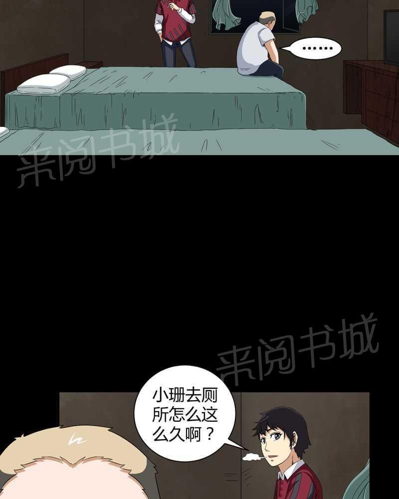 《我在殡仪馆工作的那些事儿》漫画最新章节第14话免费下拉式在线观看章节第【4】张图片