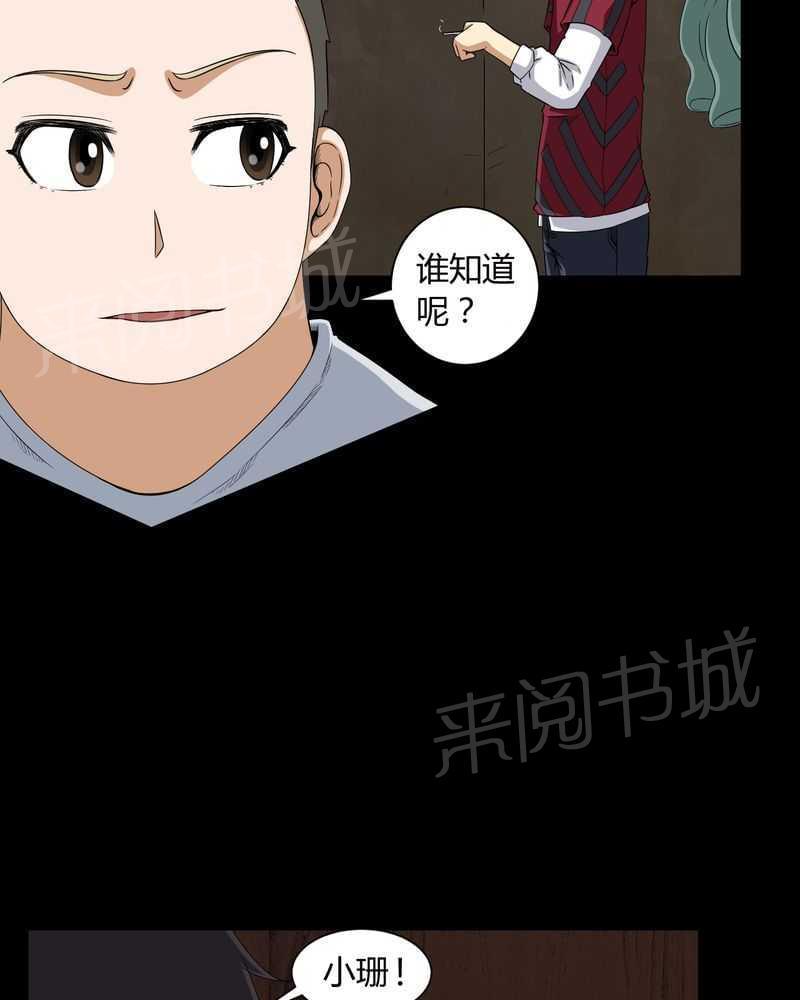 《我在殡仪馆工作的那些事儿》漫画最新章节第14话免费下拉式在线观看章节第【3】张图片