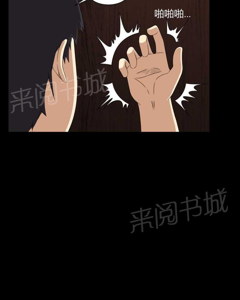 《我在殡仪馆工作的那些事儿》漫画最新章节第14话免费下拉式在线观看章节第【2】张图片