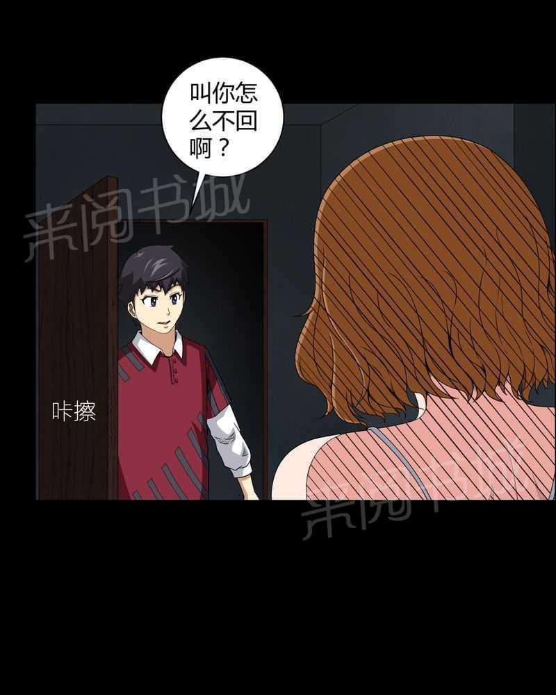 《我在殡仪馆工作的那些事儿》漫画最新章节第14话免费下拉式在线观看章节第【1】张图片