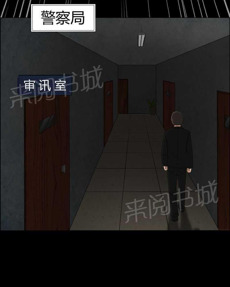 《我在殡仪馆工作的那些事儿》漫画最新章节第15话免费下拉式在线观看章节第【21】张图片