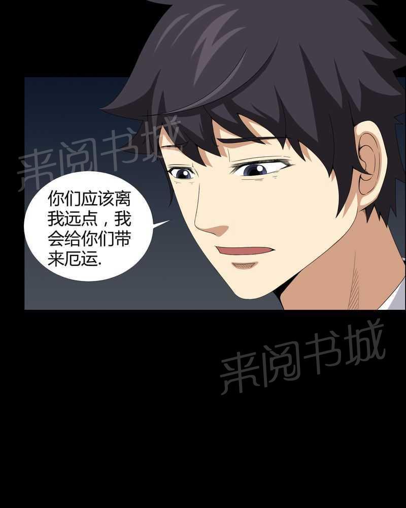 《我在殡仪馆工作的那些事儿》漫画最新章节第15话免费下拉式在线观看章节第【18】张图片