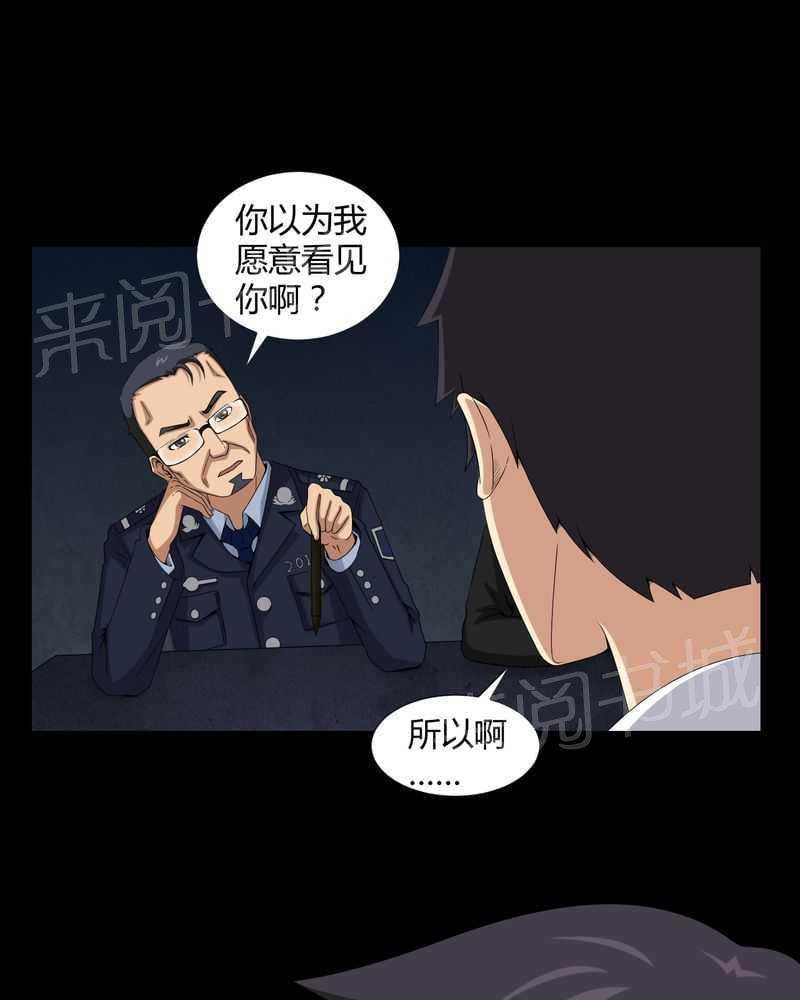 《我在殡仪馆工作的那些事儿》漫画最新章节第15话免费下拉式在线观看章节第【17】张图片