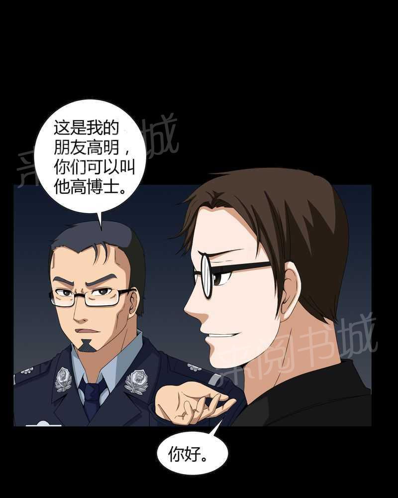 《我在殡仪馆工作的那些事儿》漫画最新章节第15话免费下拉式在线观看章节第【12】张图片