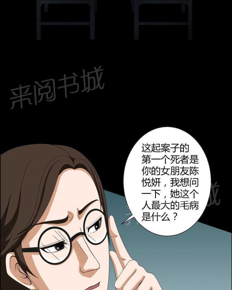 《我在殡仪馆工作的那些事儿》漫画最新章节第15话免费下拉式在线观看章节第【10】张图片