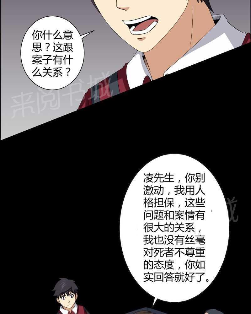 《我在殡仪馆工作的那些事儿》漫画最新章节第15话免费下拉式在线观看章节第【8】张图片