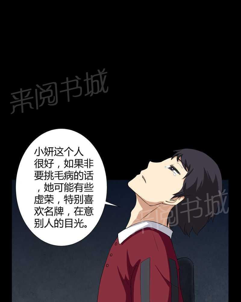 《我在殡仪馆工作的那些事儿》漫画最新章节第15话免费下拉式在线观看章节第【6】张图片