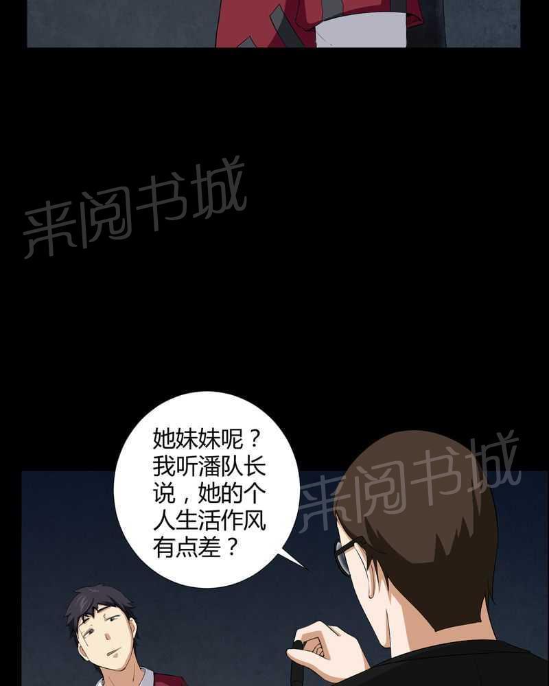 《我在殡仪馆工作的那些事儿》漫画最新章节第15话免费下拉式在线观看章节第【5】张图片