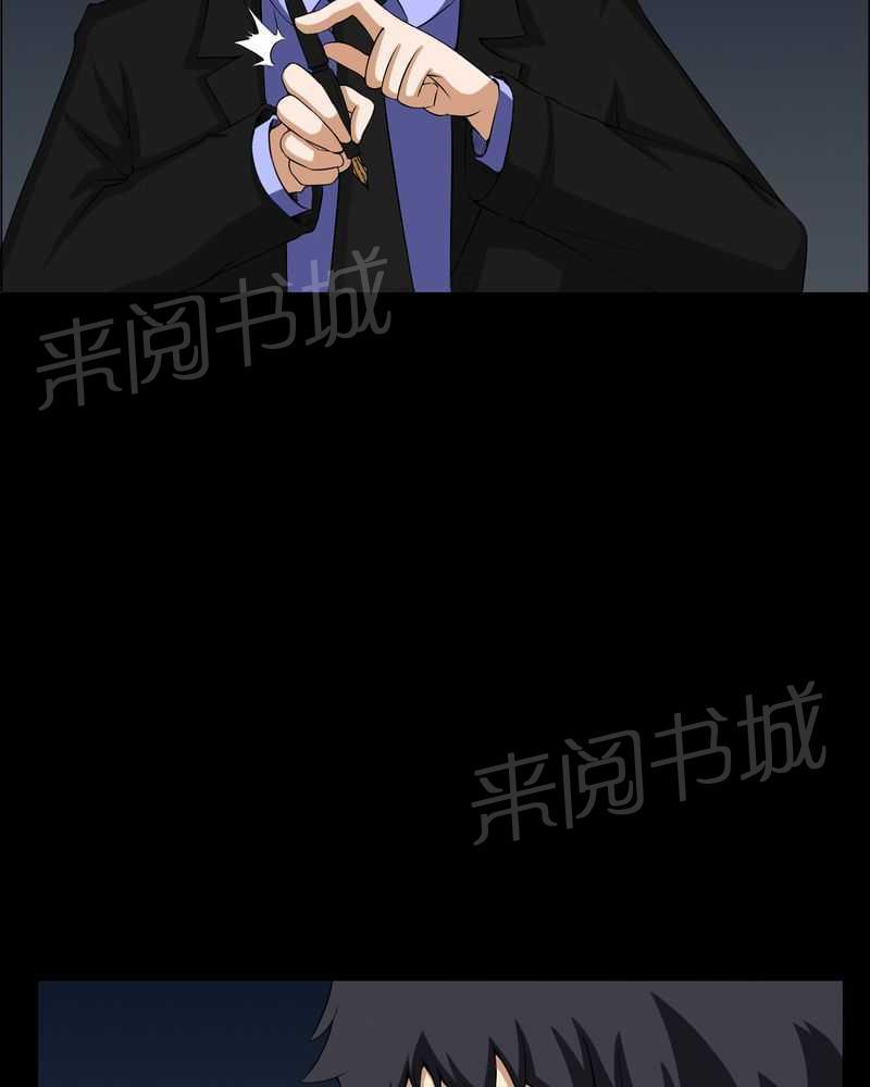 《我在殡仪馆工作的那些事儿》漫画最新章节第15话免费下拉式在线观看章节第【3】张图片