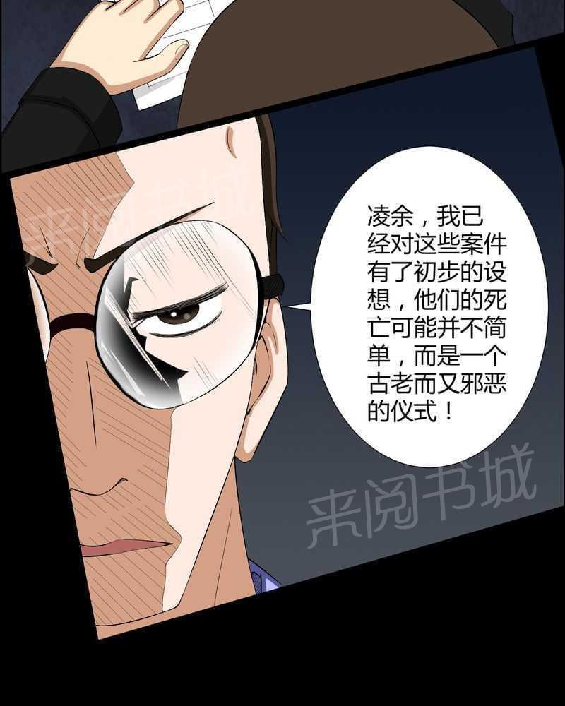 《我在殡仪馆工作的那些事儿》漫画最新章节第15话免费下拉式在线观看章节第【1】张图片