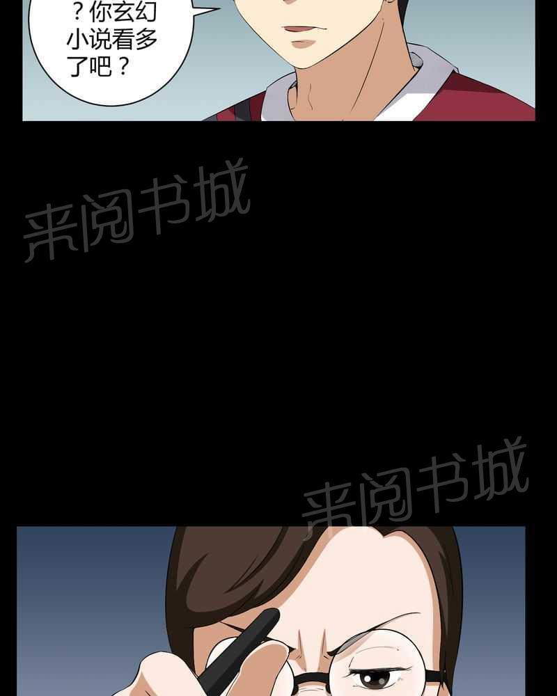 《我在殡仪馆工作的那些事儿》漫画最新章节第16话免费下拉式在线观看章节第【32】张图片