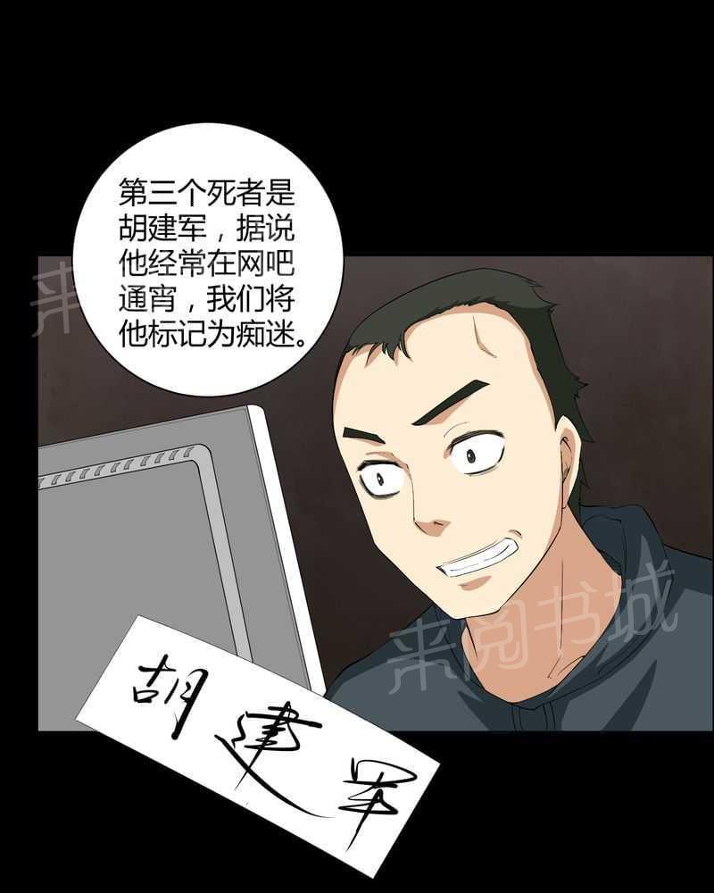 《我在殡仪馆工作的那些事儿》漫画最新章节第16话免费下拉式在线观看章节第【28】张图片