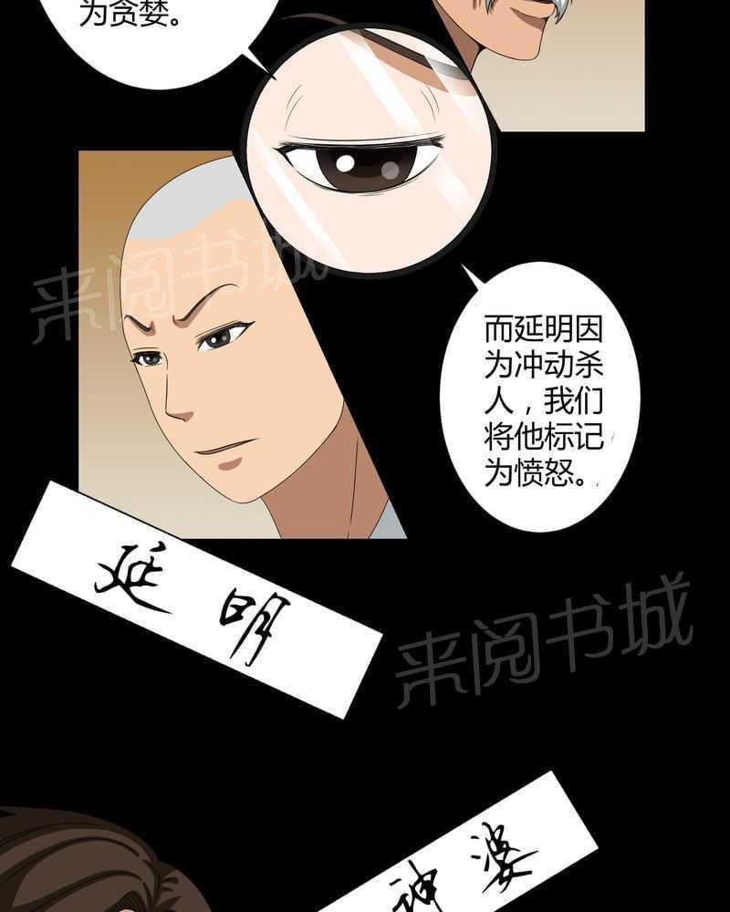 《我在殡仪馆工作的那些事儿》漫画最新章节第16话免费下拉式在线观看章节第【26】张图片