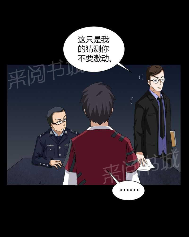 《我在殡仪馆工作的那些事儿》漫画最新章节第16话免费下拉式在线观看章节第【23】张图片