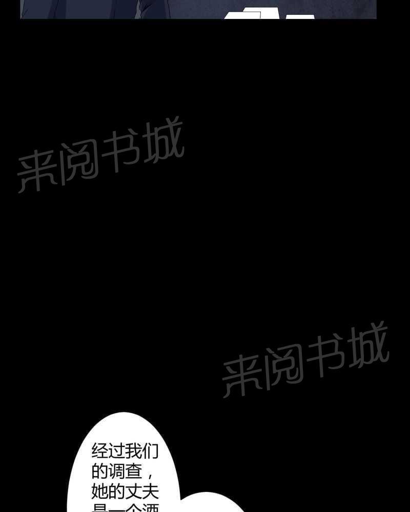 《我在殡仪馆工作的那些事儿》漫画最新章节第16话免费下拉式在线观看章节第【21】张图片