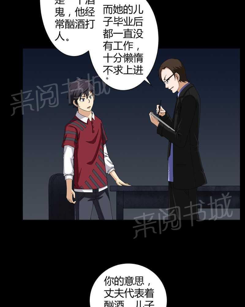 《我在殡仪馆工作的那些事儿》漫画最新章节第16话免费下拉式在线观看章节第【20】张图片