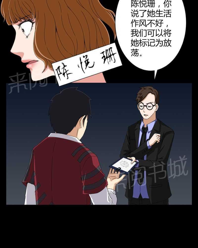 《我在殡仪馆工作的那些事儿》漫画最新章节第16话免费下拉式在线观看章节第【18】张图片