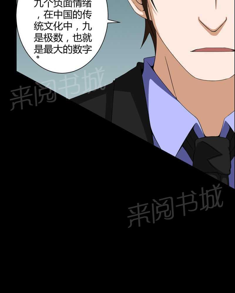 《我在殡仪馆工作的那些事儿》漫画最新章节第16话免费下拉式在线观看章节第【15】张图片