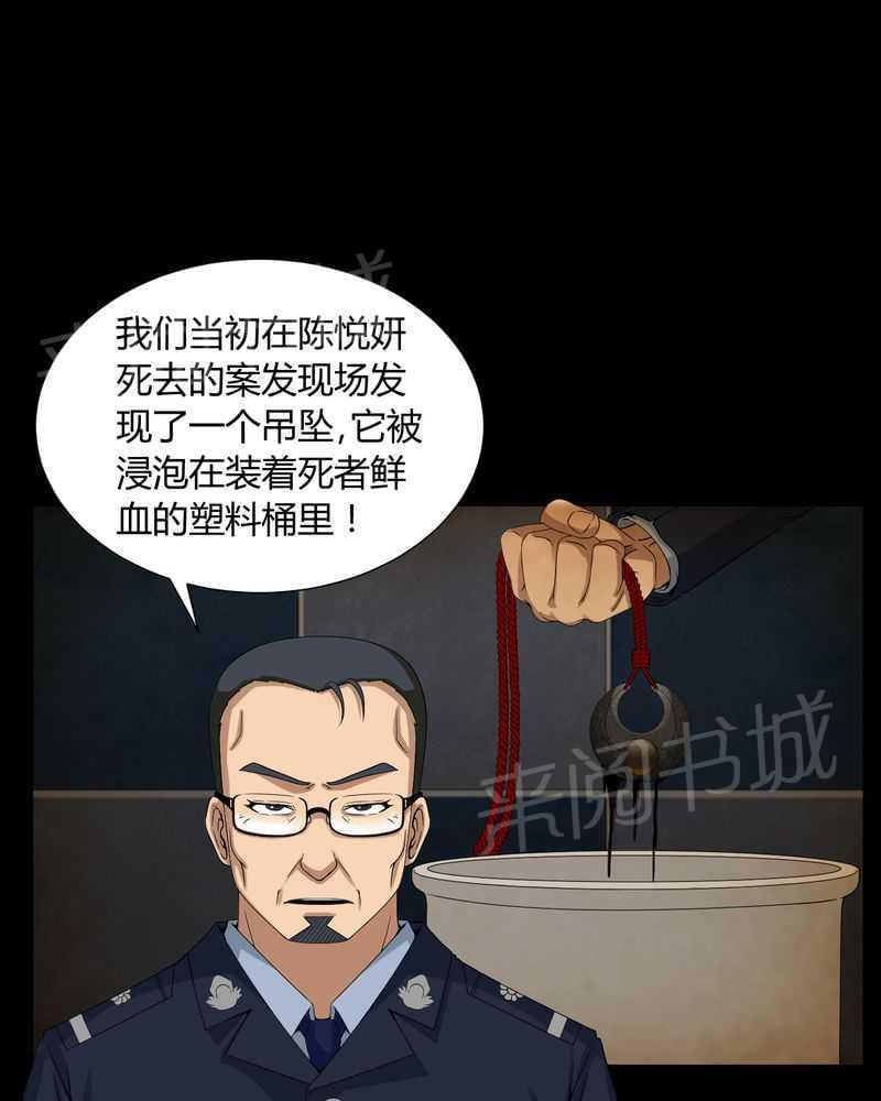 《我在殡仪馆工作的那些事儿》漫画最新章节第16话免费下拉式在线观看章节第【13】张图片