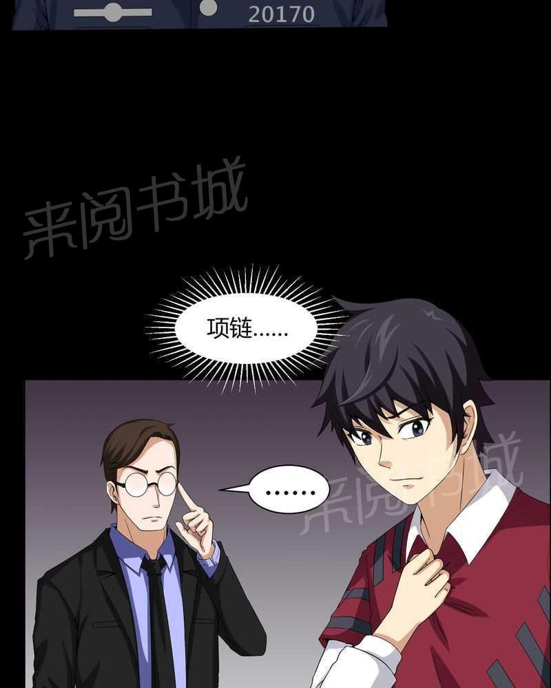 《我在殡仪馆工作的那些事儿》漫画最新章节第16话免费下拉式在线观看章节第【12】张图片