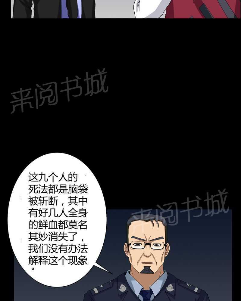 《我在殡仪馆工作的那些事儿》漫画最新章节第16话免费下拉式在线观看章节第【11】张图片