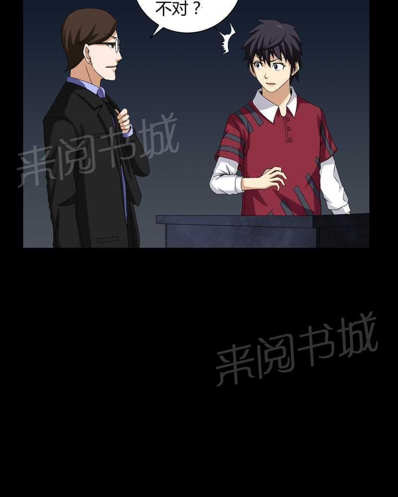 《我在殡仪馆工作的那些事儿》漫画最新章节第16话免费下拉式在线观看章节第【9】张图片