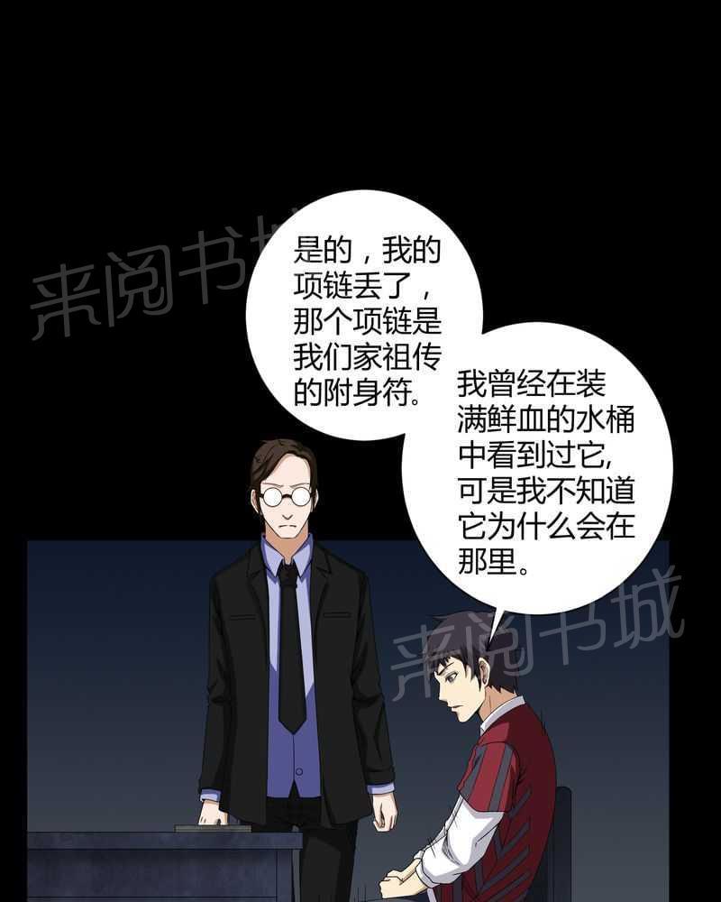 《我在殡仪馆工作的那些事儿》漫画最新章节第16话免费下拉式在线观看章节第【8】张图片