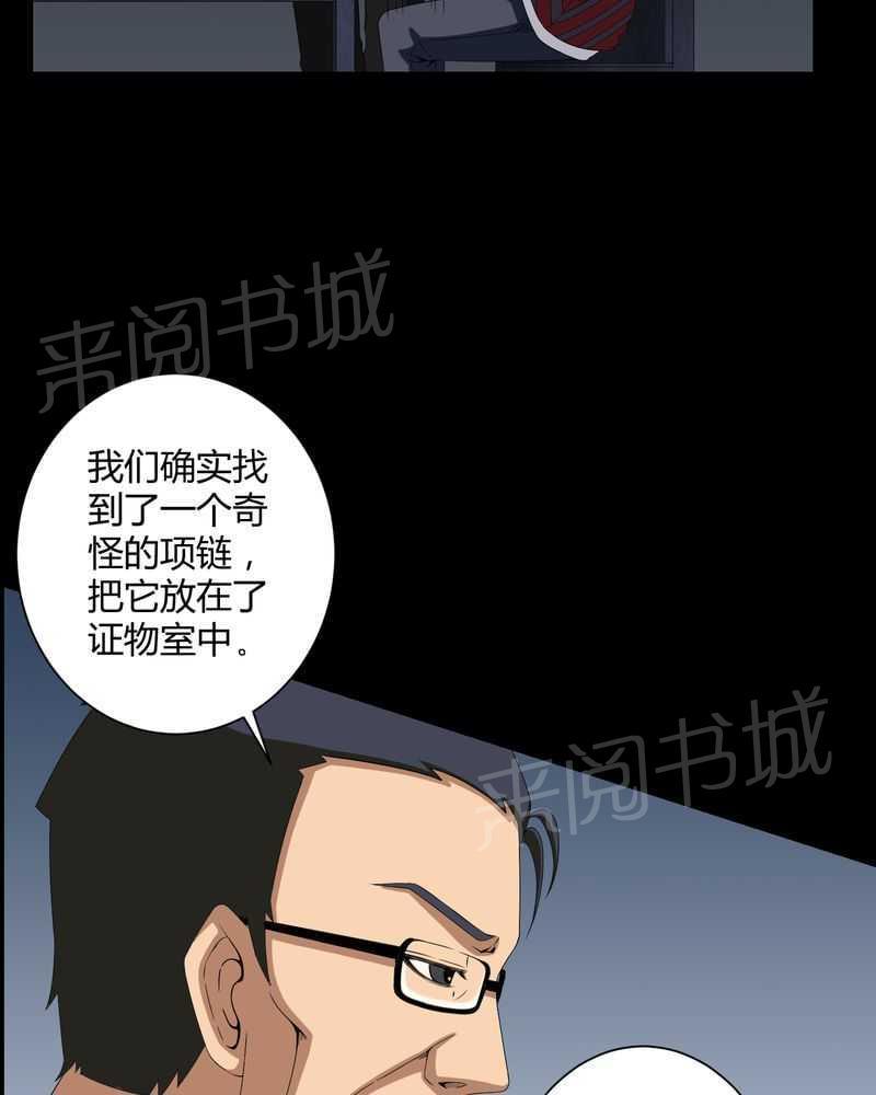 《我在殡仪馆工作的那些事儿》漫画最新章节第16话免费下拉式在线观看章节第【7】张图片