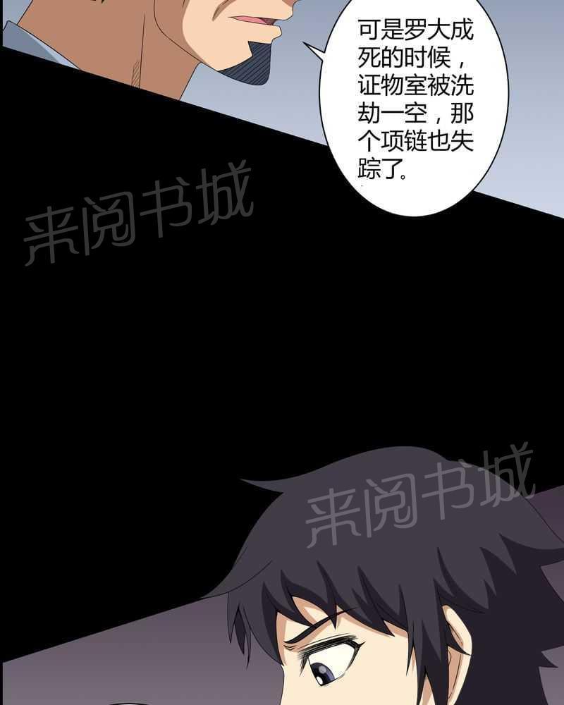 《我在殡仪馆工作的那些事儿》漫画最新章节第16话免费下拉式在线观看章节第【6】张图片