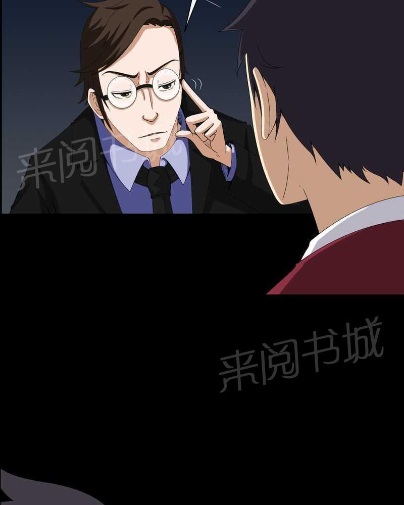 《我在殡仪馆工作的那些事儿》漫画最新章节第16话免费下拉式在线观看章节第【4】张图片