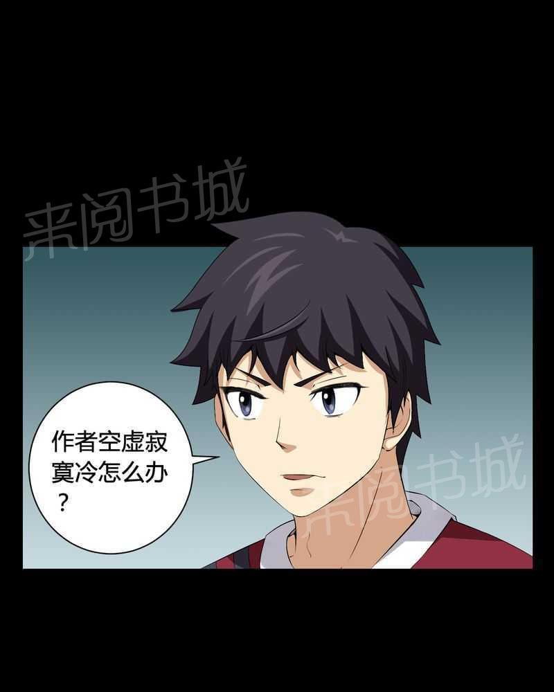 《我在殡仪馆工作的那些事儿》漫画最新章节第16话免费下拉式在线观看章节第【2】张图片