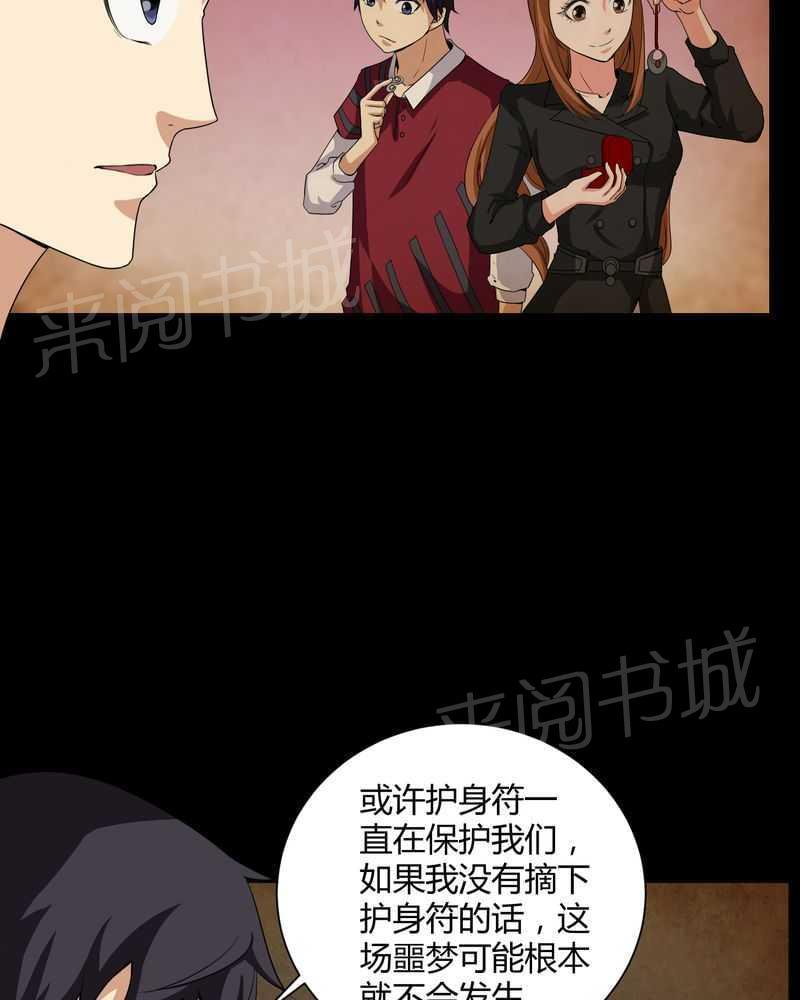 《我在殡仪馆工作的那些事儿》漫画最新章节第17话免费下拉式在线观看章节第【29】张图片