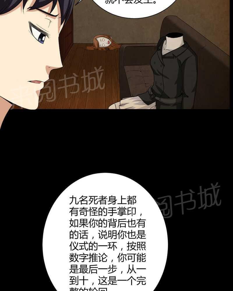 我在殡仪馆工作的那些事儿-第17话全彩韩漫标签